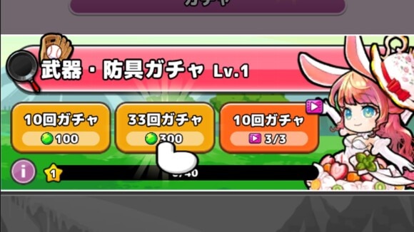 武器防具ガチャを可能な限り引く