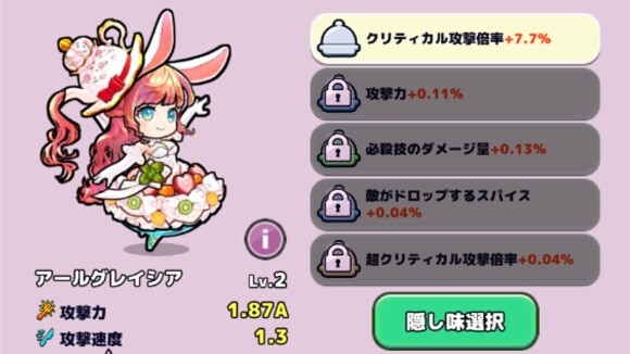 仲間を増やして火力を伸ばす