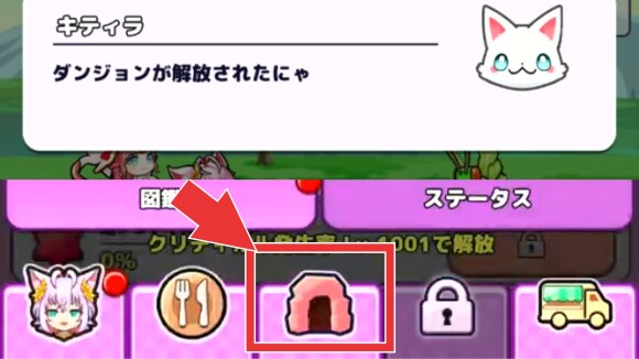 ダンジョンは必ず毎日挑戦する