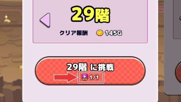 ダンジョンに挑戦する