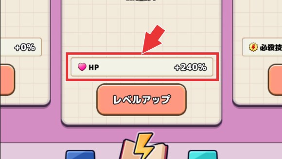 図鑑レベルアップでステータス底上げ
