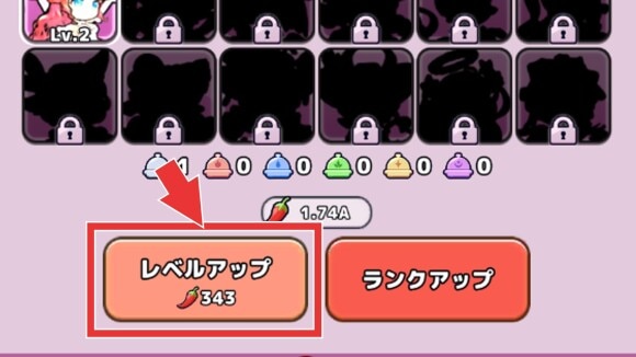 レベル上げで基礎ステータスアップ