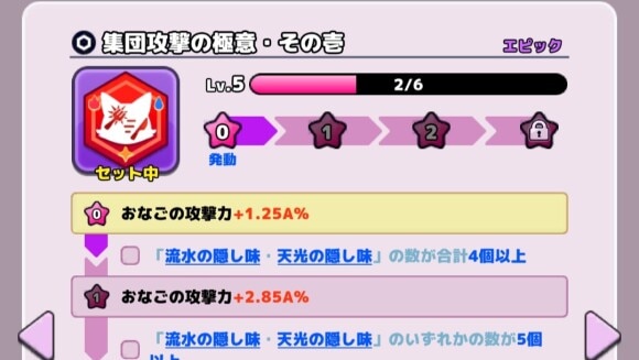 最大まで強化した効果で判断