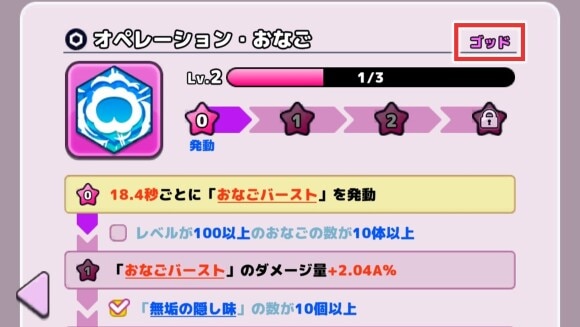 基本的にレア度依存