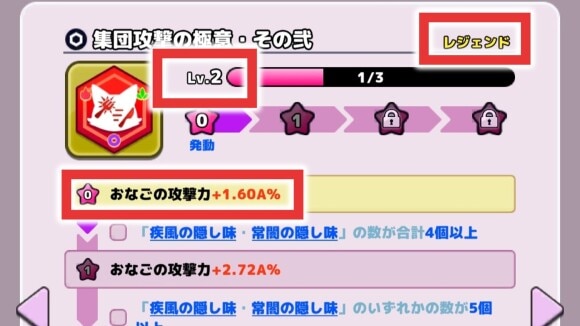低レベル高レア