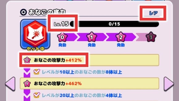 高レベル低レア