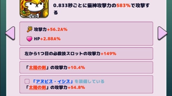 効果の内容と条件を考慮