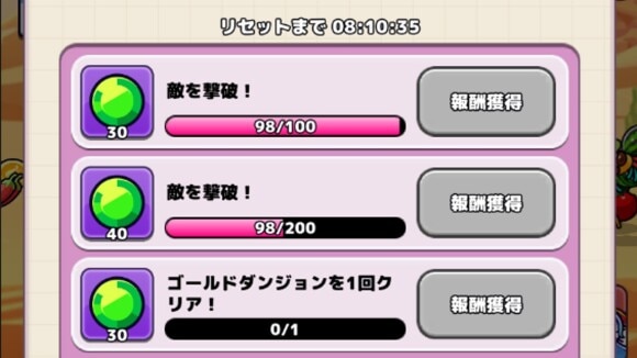 他のミッションと並行してクリア可能