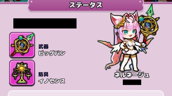 カスタマイズ自在！奥が深い装備の組み合わせ