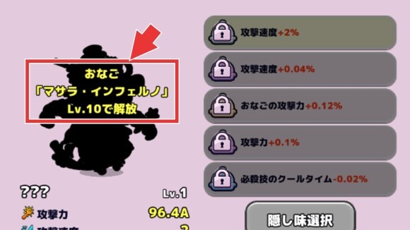 仲間のレベルを上げるとキャラが増える