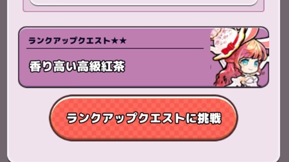 特定のレベルを満たしてクエストをクリア