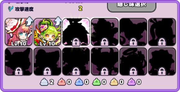 【おなごオーナーズ】仲間を増やす方法