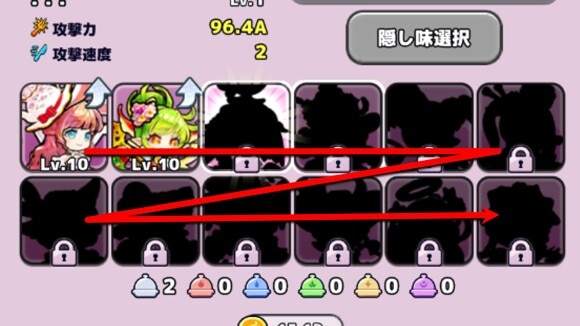 アールグレイシアから順番に強化するのがおすすめ