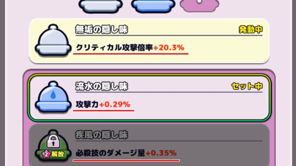 タクティクス未解放なら火力アップがおすすめ