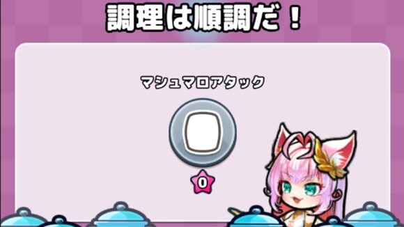キッチンの調理で必殺技を強化