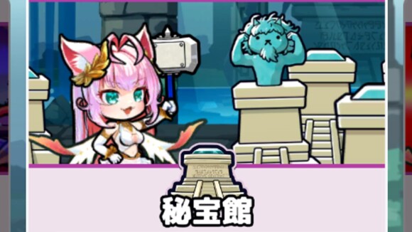 秘宝館