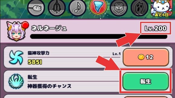 主人公レベル200で解放