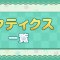 アルテマロゴ