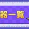 アルテマロゴ