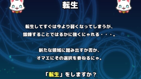 いち早く強くなりたい人はすぐ転生