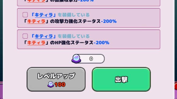 装備や仲間の一種としてステータス強化