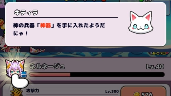 初回転生で神器を拾うと解放