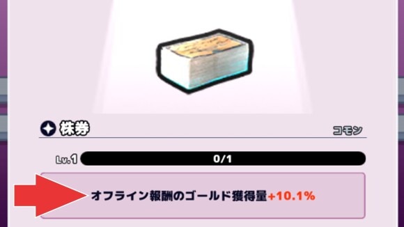 神器は持っているだけでステータスを強化