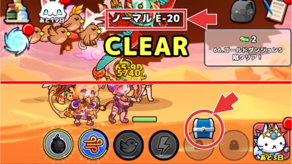 対象ステージクリア時にランダムで入手可能