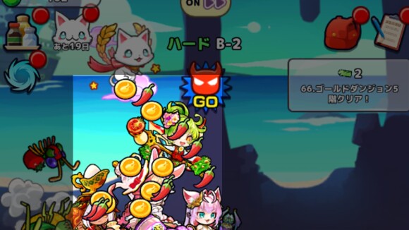 同じ時間で入手できる素材が増える