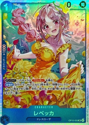 【OP15-053】レベッカ(SR)