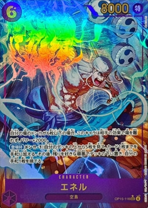 【OP15-118】エネル(SECパラレル)