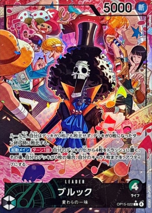 【OP15-022】ブルック(リーダーパラレル)