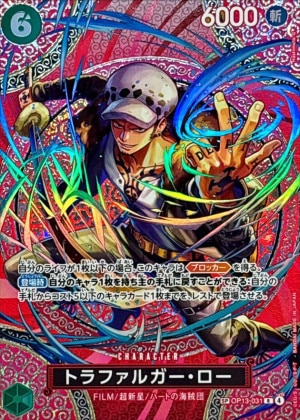 【OP13-031】トラファルガー・ロー(SP)