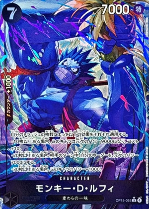 【OP15-092】モンキー・D・ルフィ(Rパラレル)