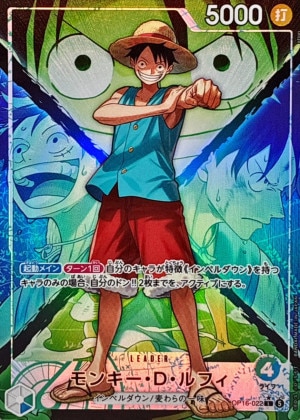 モンキー・Ｄ・ルフィ リーダーパラレル(決戦の刻)の買取価格と値段相場【ワンピースカード】
