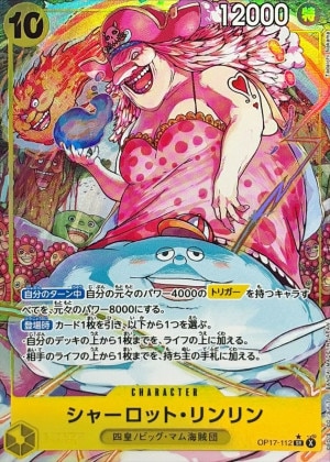 シャーロット・リンリン パラレル(世界最強の戦士)の買取価格と値段相場【ワンピースカード】