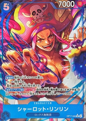 シャーロット・リンリン パラレル(世界最強の戦士)の買取価格と値段相場【ワンピースカード】
