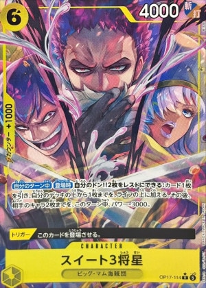 スイート3将星 パラレル(世界最強の戦士)の買取価格と値段相場【ワンピースカード】