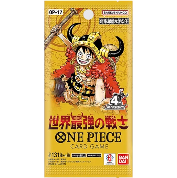 世界最強の戦士