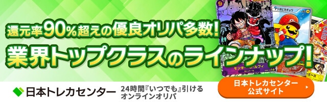 ステューシー SP(神速の拳)の買取価格と値段相場【ワンピース