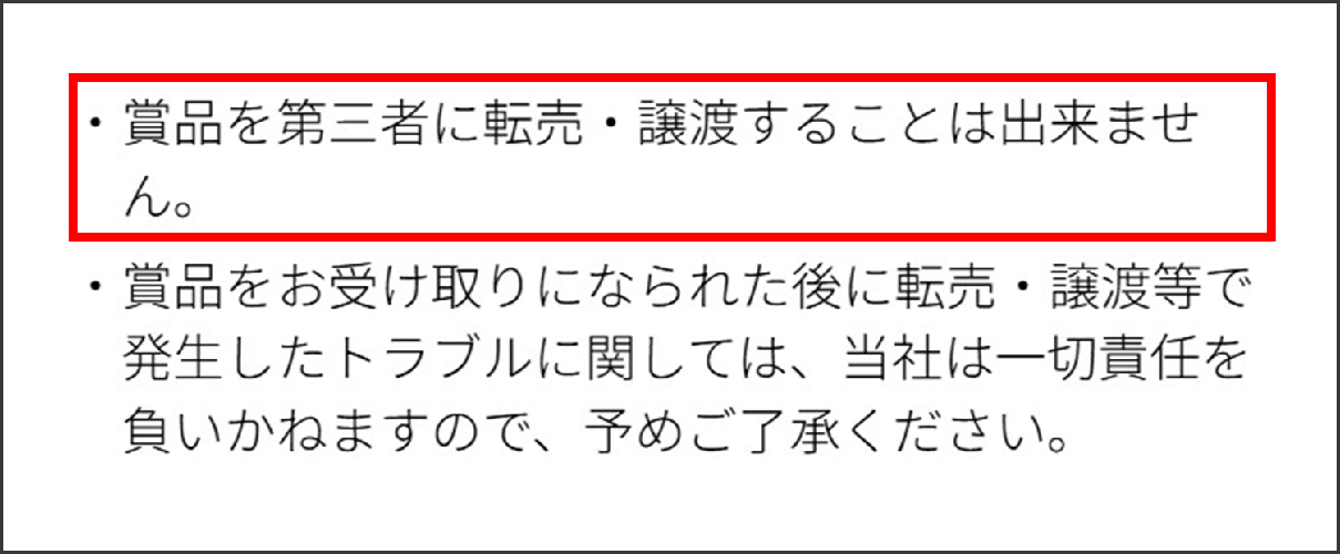 ワンピースカード シリアルルフィ 注意事項