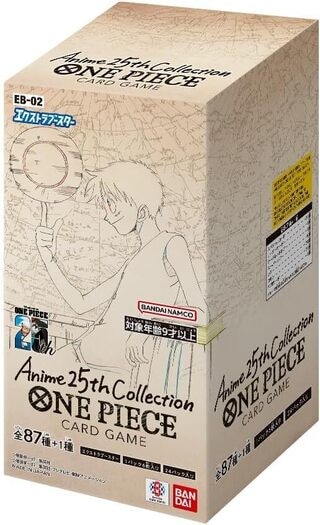 エクストラブースターEB02　Anime 25th collection　アニコレ