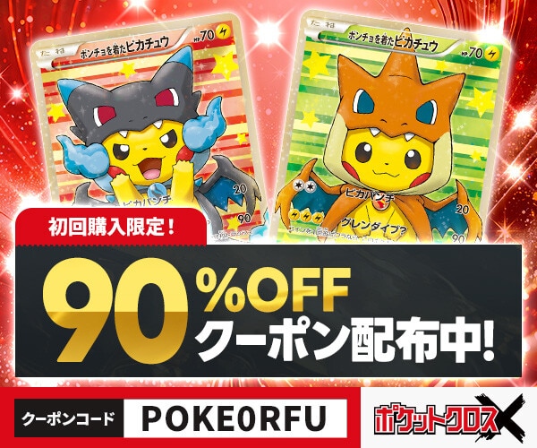 シャーロット・プリン SP(二つの伝説)の買取価格と値段相場