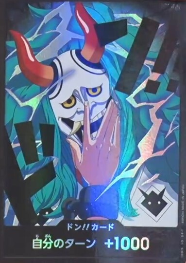 パラレルドン(ヤマト)