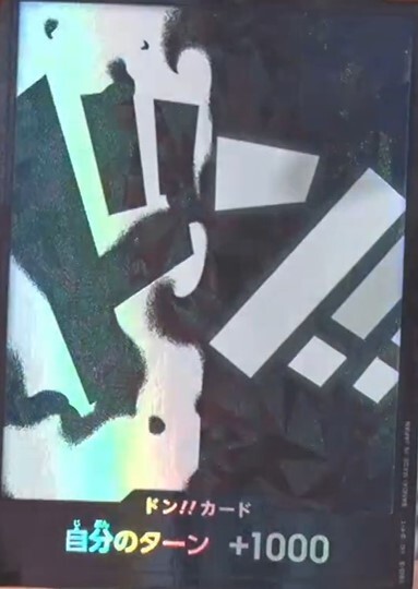 パラレルドン(ティーチ)