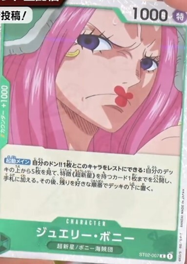 ボニー