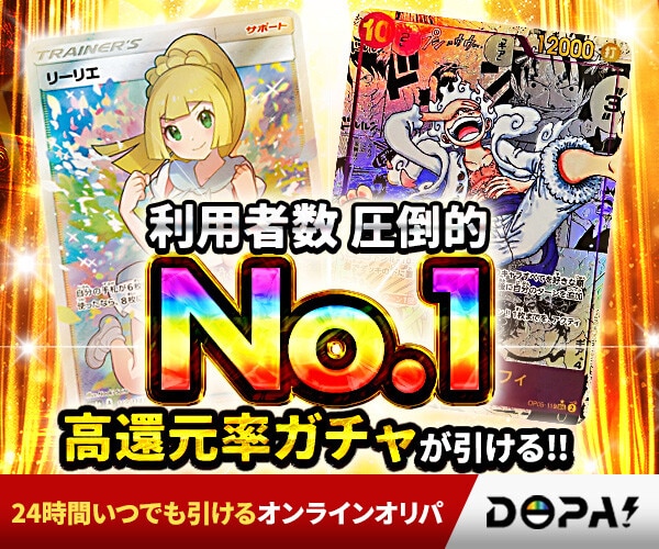 レベッカ スーパーパラレルドンカードの買取価格と値段相場