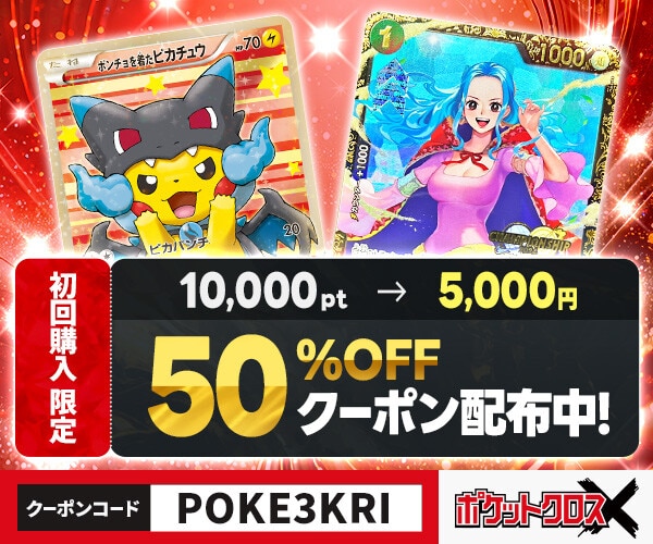 ST18-001】《ウソ八》SPの最新買取価格・値段推移チャートまとめ