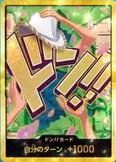 ロビン 金ドン