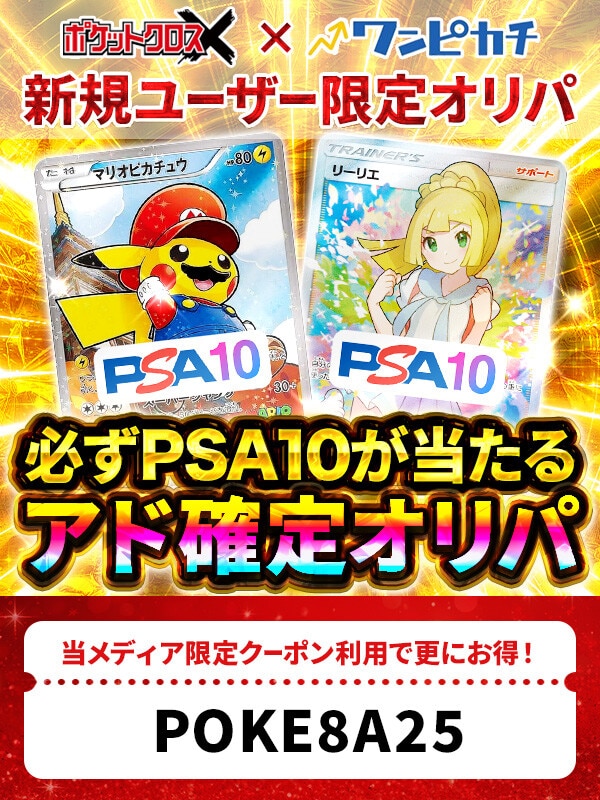 ドンキホーテ・ドフラミンゴ SP(500年後の未来)の買取価格と値段